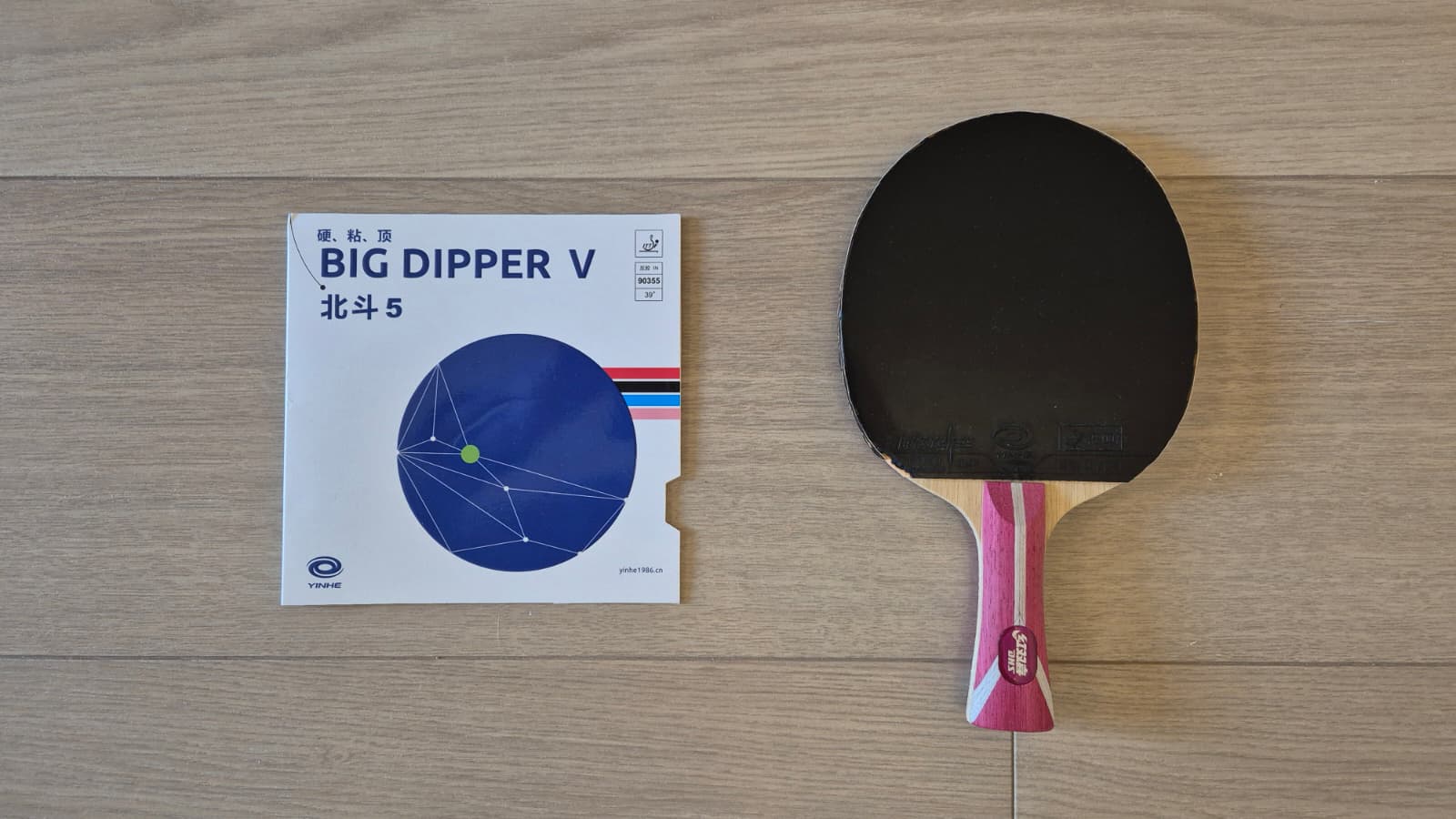 Yinhe Big Dipper 5 rubber packaging next to a DHS Fang Bo B2X blade